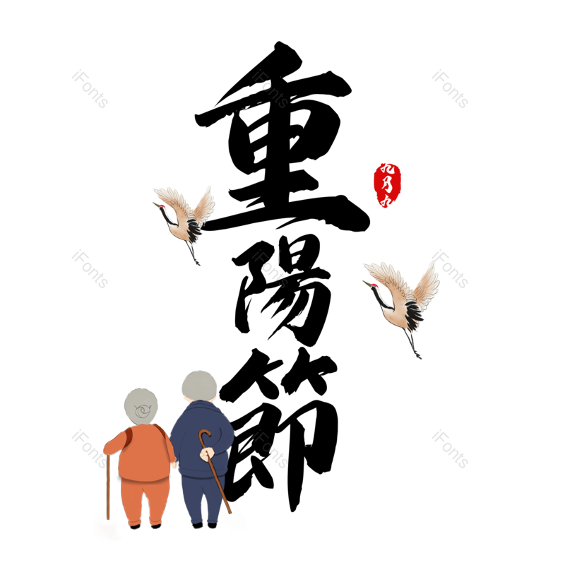 图片,元素,PNG,免抠素材